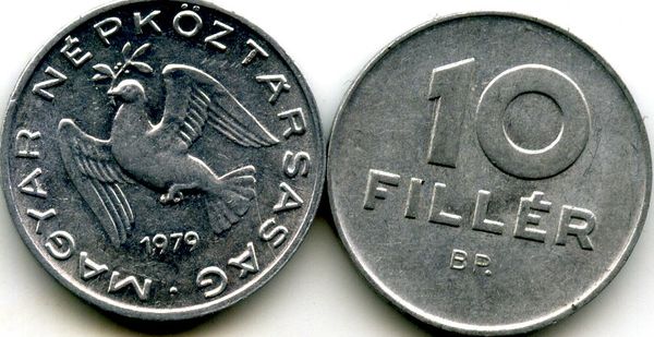 Монета 10 филлеров 1979г Венгрия