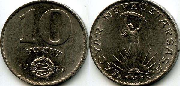 Монета 10 форинтов 1977г Венгрия
