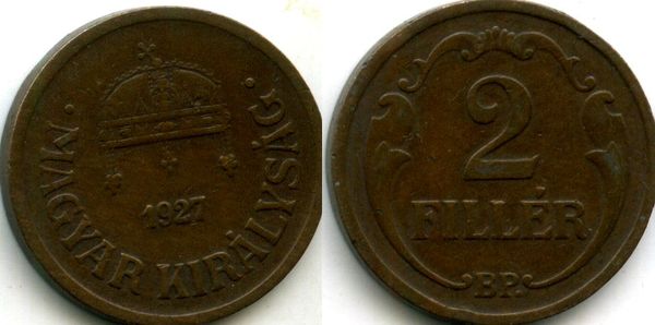 Монета 2 филлера 1927г Венгрия