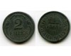 Монета 2 филлера 1943г Венгрия