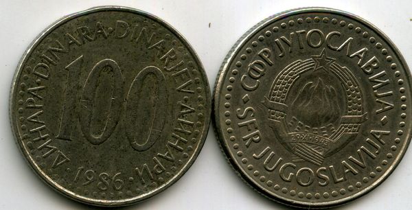 Монета 100 динар 1986г Югославия