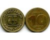 Монета 10 динар 1992г Югославия