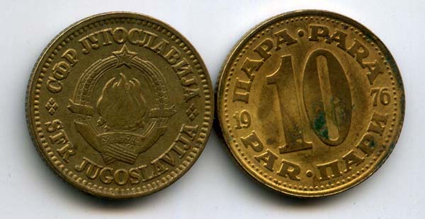 Монета 10 пара 1976г Югославия