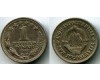 Монета 1 динар 1968г Югославия