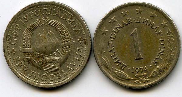 Монета 1 динар 1974г Югославия