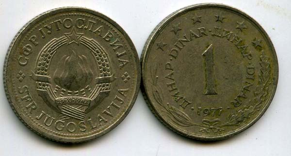 Монета 1 динар 1977г Югославия