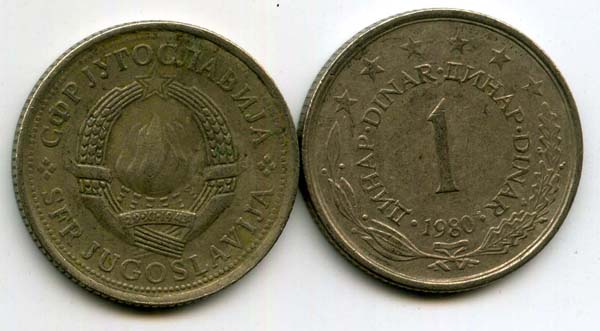 Монета 1 динар 1980г Югославия