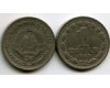 Монета 1 динар 1965г Югославия