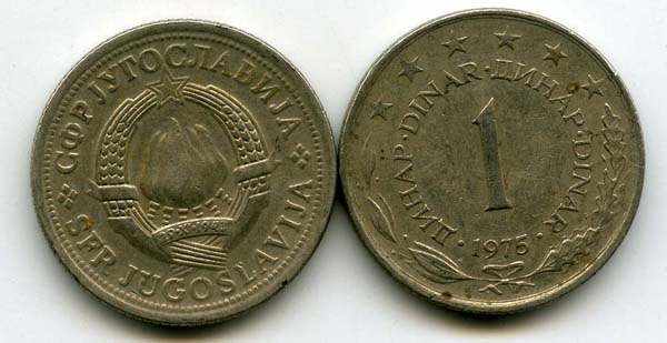 Монета 1 динар 1975г Югославия