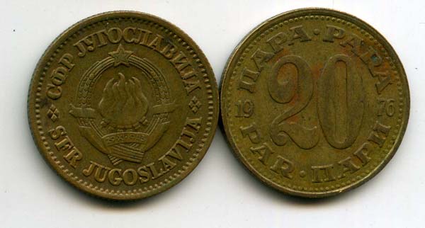 Монета 20 пара 1976г Югославия