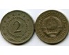 Монета 2 динар 1971г Югославия
