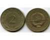 Монета 2 динар 1974г Югославия