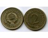 Монета 2 динар 1985г Югославия