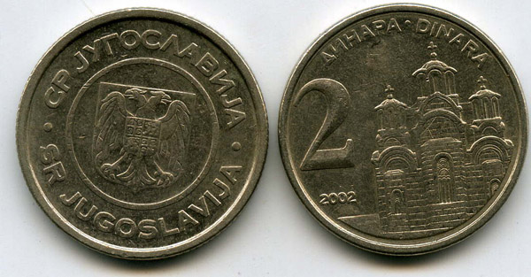 Монета 2 динара 2002г Югославия