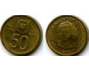 Монета 50 пара 2000г Югославия