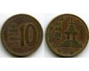 Монета 10 вон 1972г Корея Южная