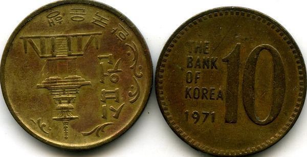 Монета 10 вон 1971г Корея Южная