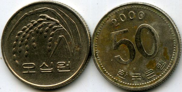 Монета 50 вон 2000г Корея Южная