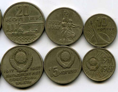 Набор монет 10,15,20 копеек 1967г Россия