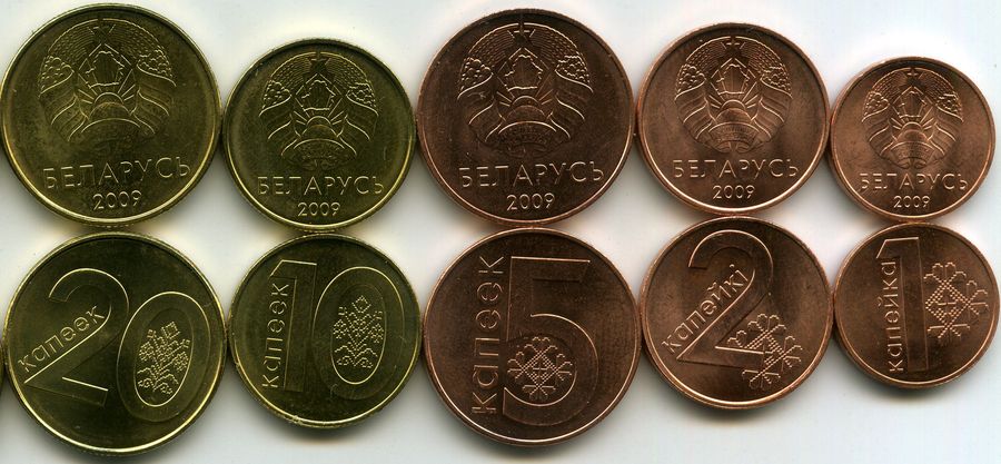 Набор монет 1 копейка-20 копеек 2009г Беларусь