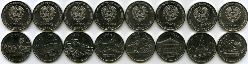 Набор монета 8х1 рубль 2014г города Приднестровье