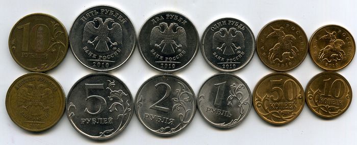 Набор монет ММД 2010г 10 копеек-10 рублей Россия