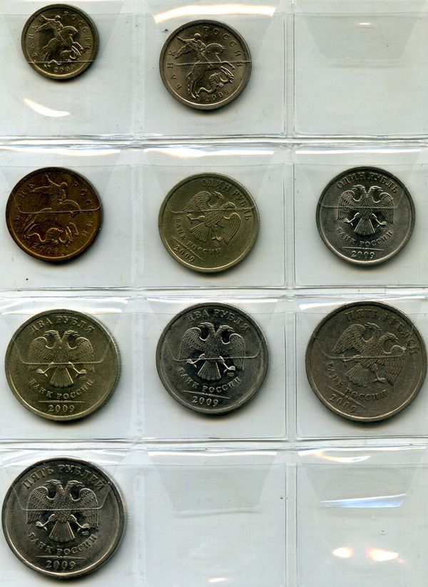 Набор монет СПМД 2009г 1 копейка-5 рублей Россия