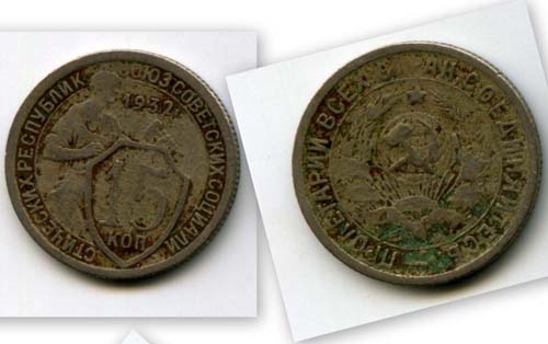 Монета 15 копеек 1932г Россия