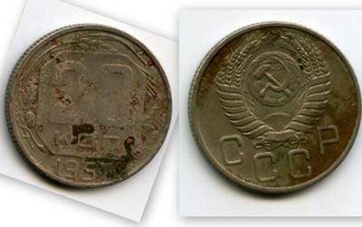 Монета 20 копеек 1957г Россия