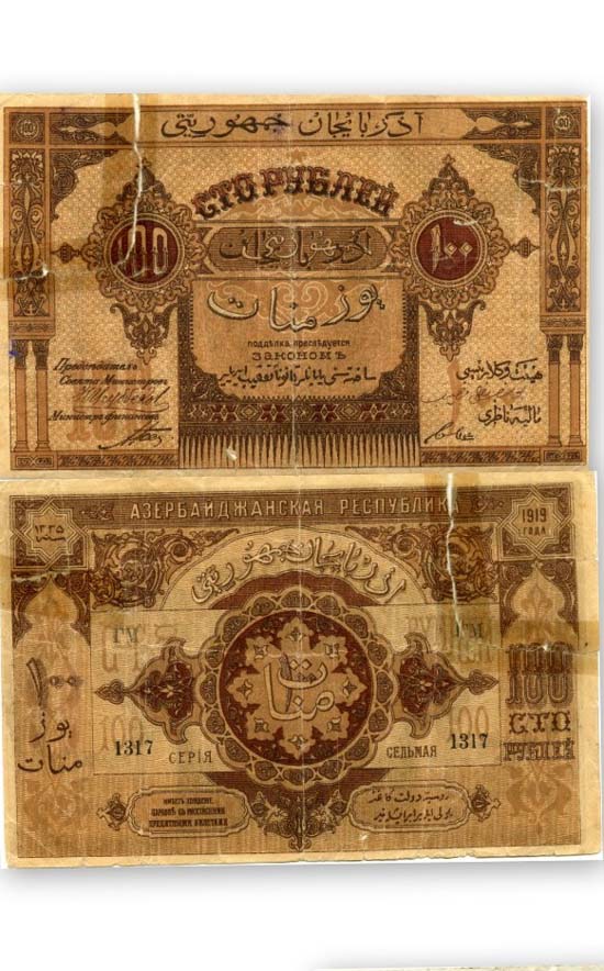Бона 100 рублей 1919г Азербайджан