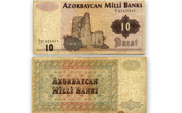 Бона 10 манат 1992г Азербайджан