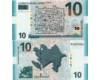 Бона 10 манат 2005г Азербайджан есть оптовые предложения Бона 10 манат 2005г Азербайджан есть оптовые предложения