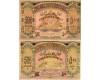 Бона 500 рублей 1920г Азербайджан