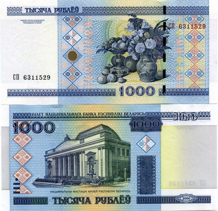 Банкнота 1000 рублей 2011г Беларусия