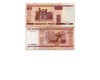 Банкнота 50 рублей 2000г Беларусия