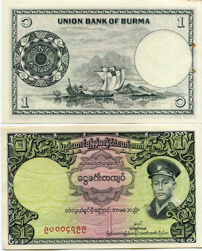 Бона 1 кьят 1958г Бирма