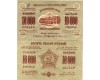 Бона 10 000 рублей 1923г Фед ССР Закавказья