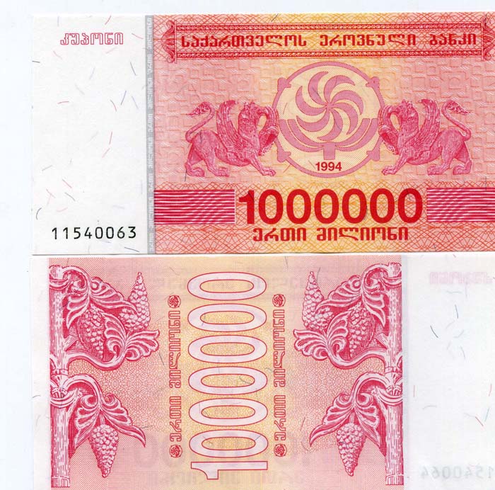 Бона 1 000 000 купонов 1994г Грузия