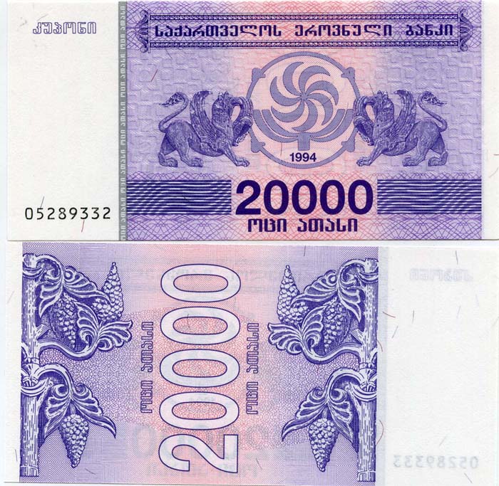 Бона 20 000 купонов 1994г Грузия