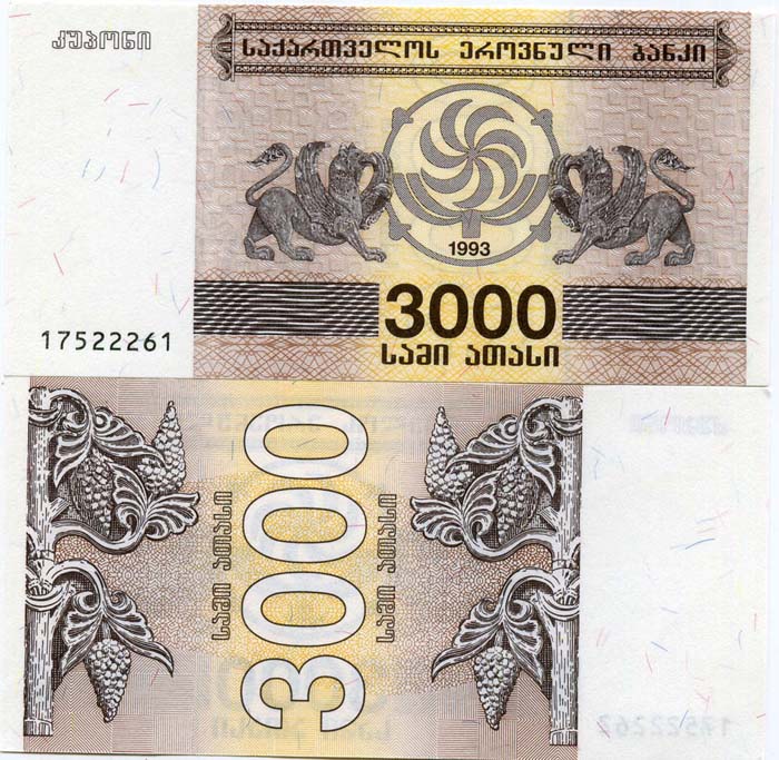 Бона 3 000 купонов 1993г Грузия