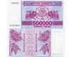 Бона 500 000 купонов 1994г Грузия