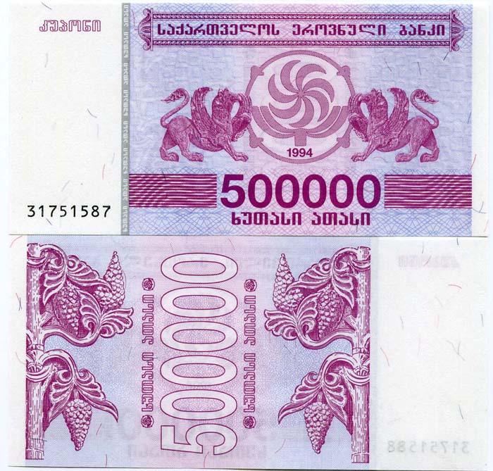 Бона 500 000 купонов 1994г Грузия