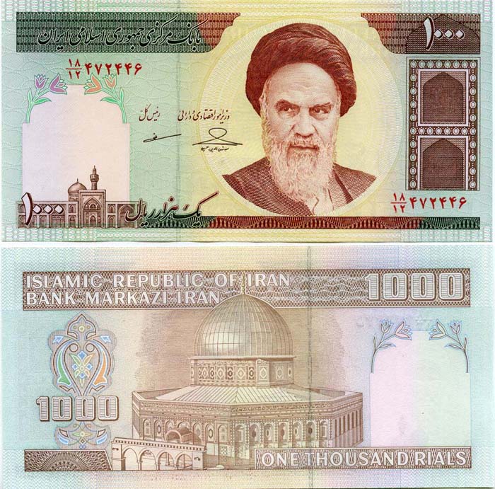 Бона 1000 риал 1992г Иран
