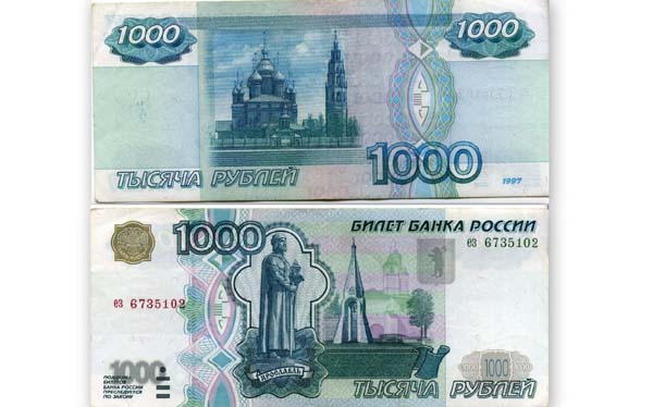 Банкнота 1000 рублей 1997г Россия