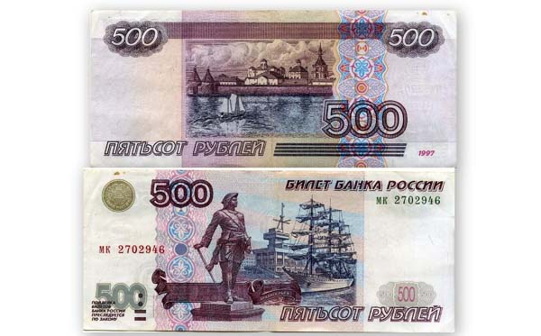 Банкнота 500 рублей 2001г Россия
