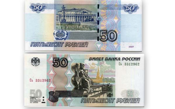 Банкнота 50 рублей 2004г Россия