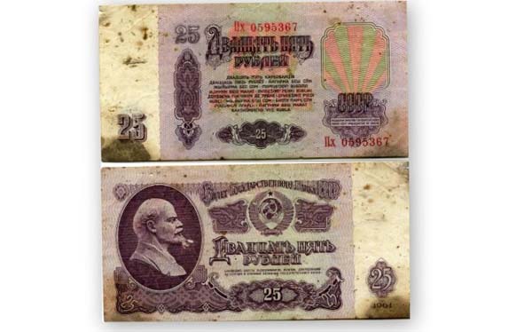Бона 25 рублей 1961г плох Россия
