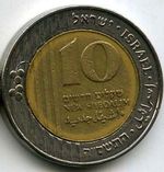 Монеты 10 лир, шекелей