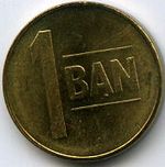 Монеты 1 бани