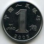Монеты 1 цзяо